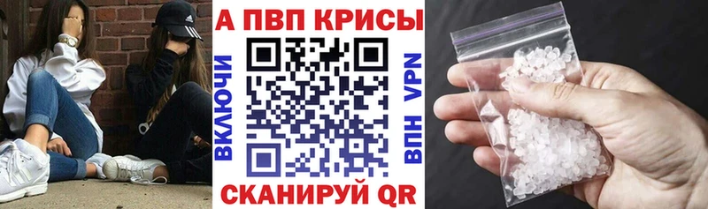 купить наркоту  KRAKEN ССЫЛКА  Alfa_PVP VHQ  Канаш 