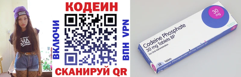 Codein Purple Drank дарк нет формула Канаш как найти наркотики
