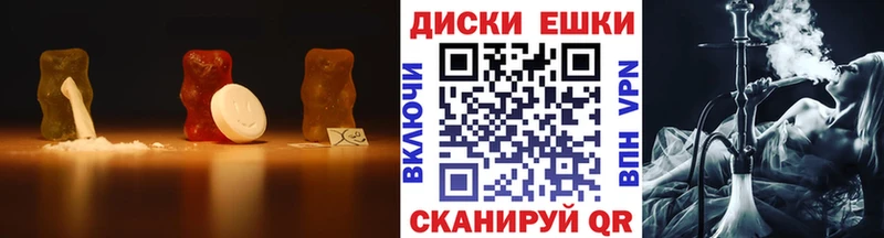 купить   Канаш  Экстази диски 
