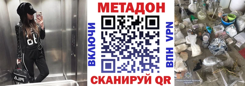 где купить наркотик  сайты даркнета Telegram  Метадон кристалл  Канаш 