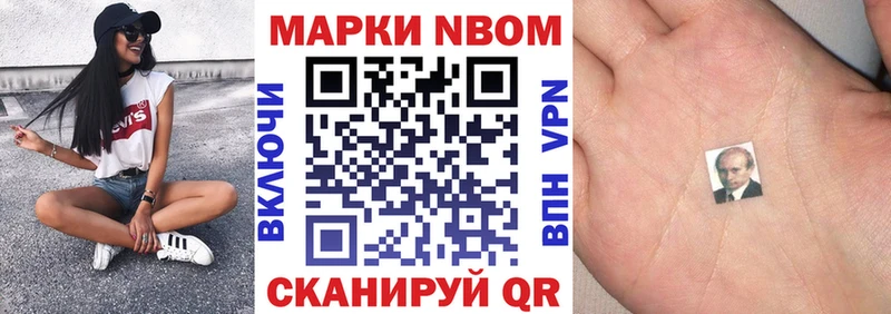 Марки 25I-NBOMe 1500мкг  omg онион  Канаш 