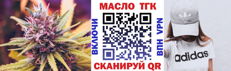 купить наркотики сайты  Канаш  ТГК THC oil 